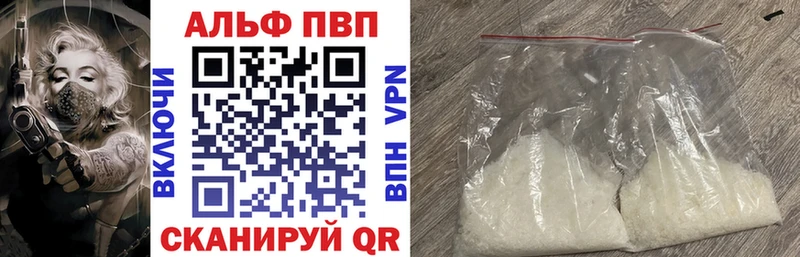 Альфа ПВП Crystall  Дедовск 
