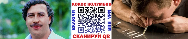 Кокаин Колумбийский  хочу наркоту  Дедовск 