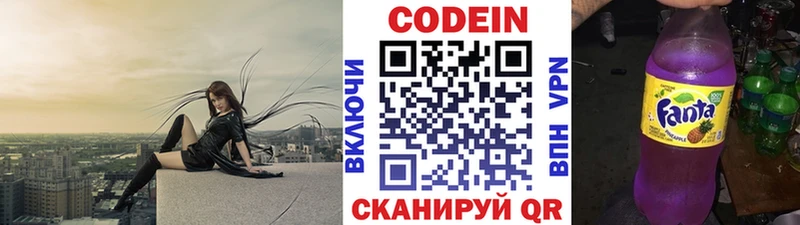 Кодеин напиток Lean (лин)  ОМГ ОМГ   Дедовск 