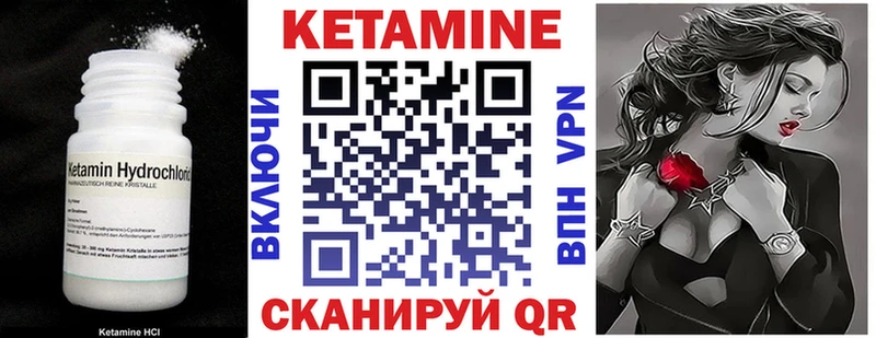 Кетамин VHQ  Дедовск 
