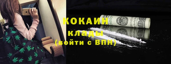 COCAINE Бугульма